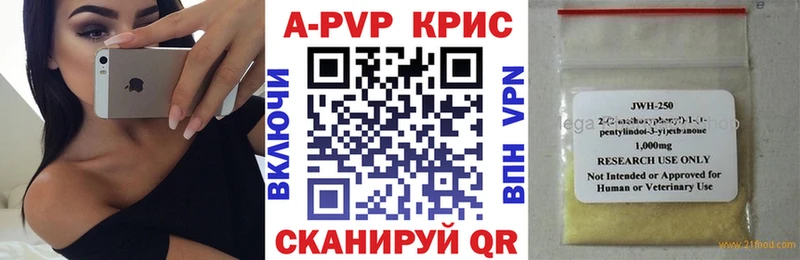 купить закладку  blacksprut ONION  Alpha-PVP мука  Куртамыш 