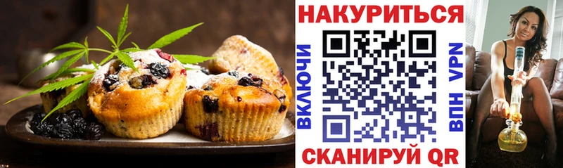 Печенье с ТГК конопля  закладка  Куртамыш 