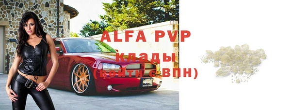 ALPHA-PVP Абаза