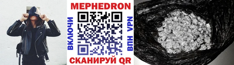 МЯУ-МЯУ mephedrone  это телеграм  Куртамыш 