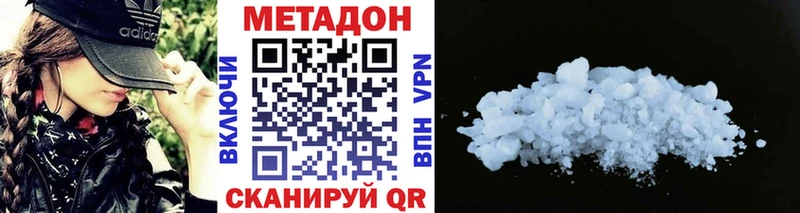МЕТАДОН кристалл  закладка  сайты даркнета формула  Куртамыш 